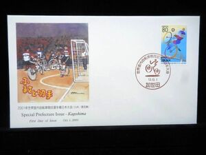 ふるさと切手 ２００１年世界室内自転車競技選手権日本大会 2001年10月1日 加世田 初日カバー FDC 日本切手 L-136