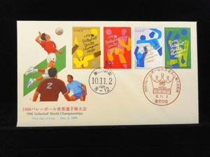 １９９８年バレーボール世界選手権大会記念 4種連刷 1998年11月2日 東京中央 初日カバー FDC 日本切手 J-627