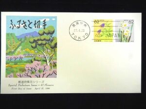 ふるさと切手 都道府県花シリーズ （６） 1990年4月27日 東京中央 初日カバー FDC 日本切手 M-208