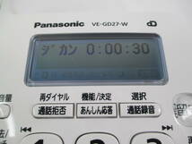 A-2【美品】Panasonic パナソニック　コードレス電話機 子機1台付き　ホワイト　VE-GD27-W KX-FKD405-W　迷惑電話対策_画像5
