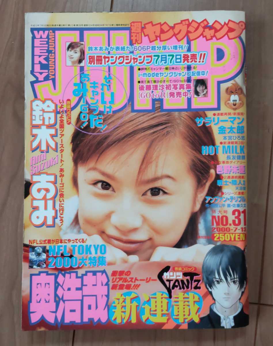 2023年最新】ヤフオク! -#週刊ヤングジャンプ(本、雑誌)の中古品・新品