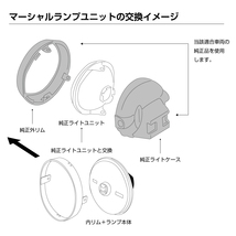 マーシャル ヘッドライト 889 CB1000SF（SC30）クリアーレンズ ユニット　純正ライトケース・外リムで装着！800-8002_画像4