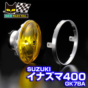 イナズマ400（GK7BA）【送料無料】マーシャルヘッドライト722・702スタールクス イエローレンズ ユニット　800-8401