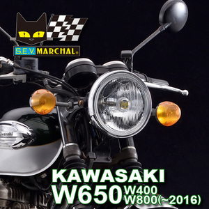 マーシャル ヘッドライト 889 カワサキ W650 W400 W800（2016まで）装着可！ クリアーレンズ ユニット　8002