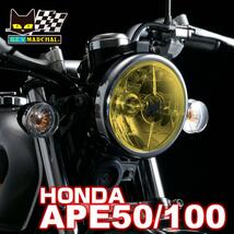 ホンダ APE50 APE100 721・701 スタールクス ASSY　イエローレンズ　ライトケースにそのまま装着　4ミニ用　800-8307_画像1