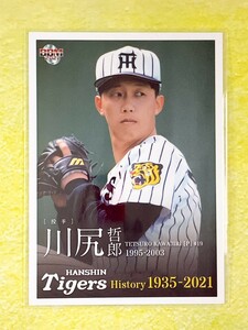 ☆ BBM 2021 ベースボールカード 阪神タイガースヒストリー 1935-2021 レギュラーカード 52 川尻哲郎 ☆