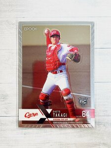 ☆ EPOCH 2022 NPB プロ野球カード LUXURY COLLECTION 広島東洋カープ 036 高木翔斗 ルーキーカード ☆