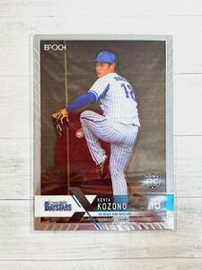 ☆ EPOCH 2022 NPB プロ野球カード LUXURY COLLECTION 横浜DeNAベイスターズ 049 小園健太 ルーキーカード ☆