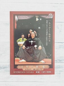 ☆ BBM2020 大相撲カード レギュラーカード 90 ありがとう稀勢の里 稀勢の里寛 ☆