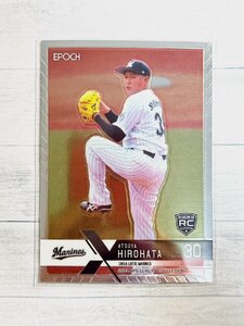 ☆ EPOCH 2022 NPB プロ野球カード LUXURY COLLECTION 千葉ロッテマリーンズ 070 廣畑敦也 ルーキーカード ☆