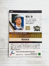 ☆ EPOCH 2022 NPB プロ野球カード LUXURY COLLECTION オリックス・バファローズ 059 福永奨 ルーキーカード ホログラム ☆_画像2