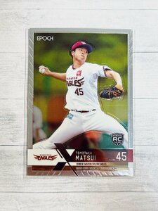 ☆ EPOCH 2022 NPB プロ野球カード LUXURY COLLECTION 東北楽天ゴールデンイーグルス 079 松井友飛 ルーキーカード ☆