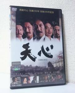 天心　国内版DVD レンタル使用品　岡倉天心 生誕150年　竹中直人　中村獅童　平山浩行　木下ほうか　橋本一郎　2013年 松村克弥　石井竜也