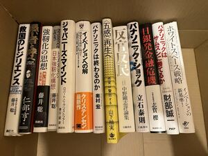 大量 13冊 ホワイトベース戦略 パナソニックは終わるのか イノベーションへの解 ジャパニーズマインド 愚か者と呼べ 反官反民 経済 経営