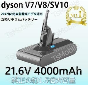 ダイソン V8 バッテリー 4000mAh 互換 dyson V7 V8 SV10 21.6V 4.0Ah PSE認証済み 壁掛けブラケット対応 掃除機パーツ 交換用充電電池