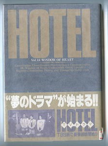 2023年最新】ヤフオク! -石ノ森章太郎 ホテル(漫画、コミック)の中古品