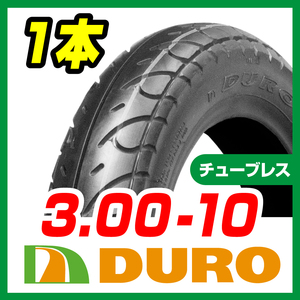 新品 DURO タイヤ 3.00-10 4ＰＲ Ｔ/Ｌ ＨＦ263Ａ ジョグ Ｖ50