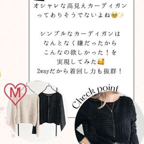 【オンライン販売限定】ayano コラボ しまむら コラボ カーディガン M