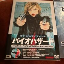 バイオハザード 1、2、3 DVDセット♪ミラ・ジョヴォヴィッチ_画像2