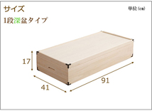 桐衣装箱　1段 高さ17cm　隅金具付（幅91×奥行41cm）_画像3