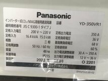 【引取限定】【店舗受取】【未使用品】Panasonic パナソニック フルデジタル 　半自動溶接機　YD-350VR1 ITE7OU7KY18Q_画像7