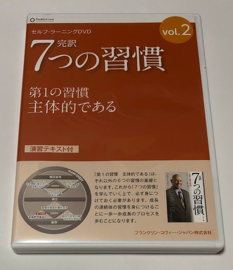 2023年最新】ヤフオク! -7つの習慣 dvd(映画、ビデオ)の中古品・新品