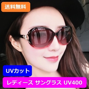 【レディース サングラスUV400】【パープルフレーム】UVカット おしゃれの定番 紫外線99%カット アウトドアの必需品 紫【新品 送料無料】