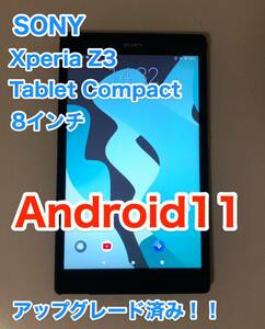 [ редкость ] Android 11.0 [ быстрое решение ] [ прекрасный товар ] SONY Sony Xperia Z3 TABLET Compactek superior планшет 8 дюймовый Android 11.0 SGP611