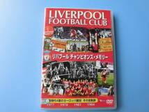 中古ＤＶＤ☆リバプールチャンピオンズ・メモリー　黄金時代４度のヨーロッパ載冠　その全軌跡☆_画像1