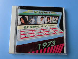 中古ＣＤ◎オムニバス　愛と青春のヒット・ストーリー　１９７３◎１２曲収録