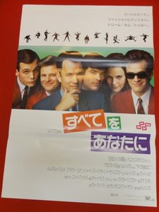 ub32538『すべてをあなたに』ポスター トム・ハンクス　トム・エヴェレット・スコット　リヴ・タイラー　ジョナサン・シェック