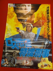 ub32663『ロス市警特捜刑事　惨劇のＸ’ｍａｓイヴ』ポスター ブラッド・デイヴィス　シャロン・ストーン　ジョナサン・バンクス