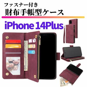 iPhone 14 Plus ケース 手帳型 お財布 レザー カードケース ジップファスナー収納付 おしゃれ スマホケース 手帳 14Plus レッド