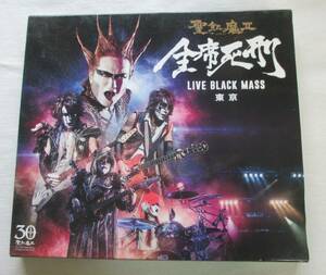 CD-＊H40■聖飢魔Ⅱ　全席死刑　LIVE BLACK MASS 東京 2CD■