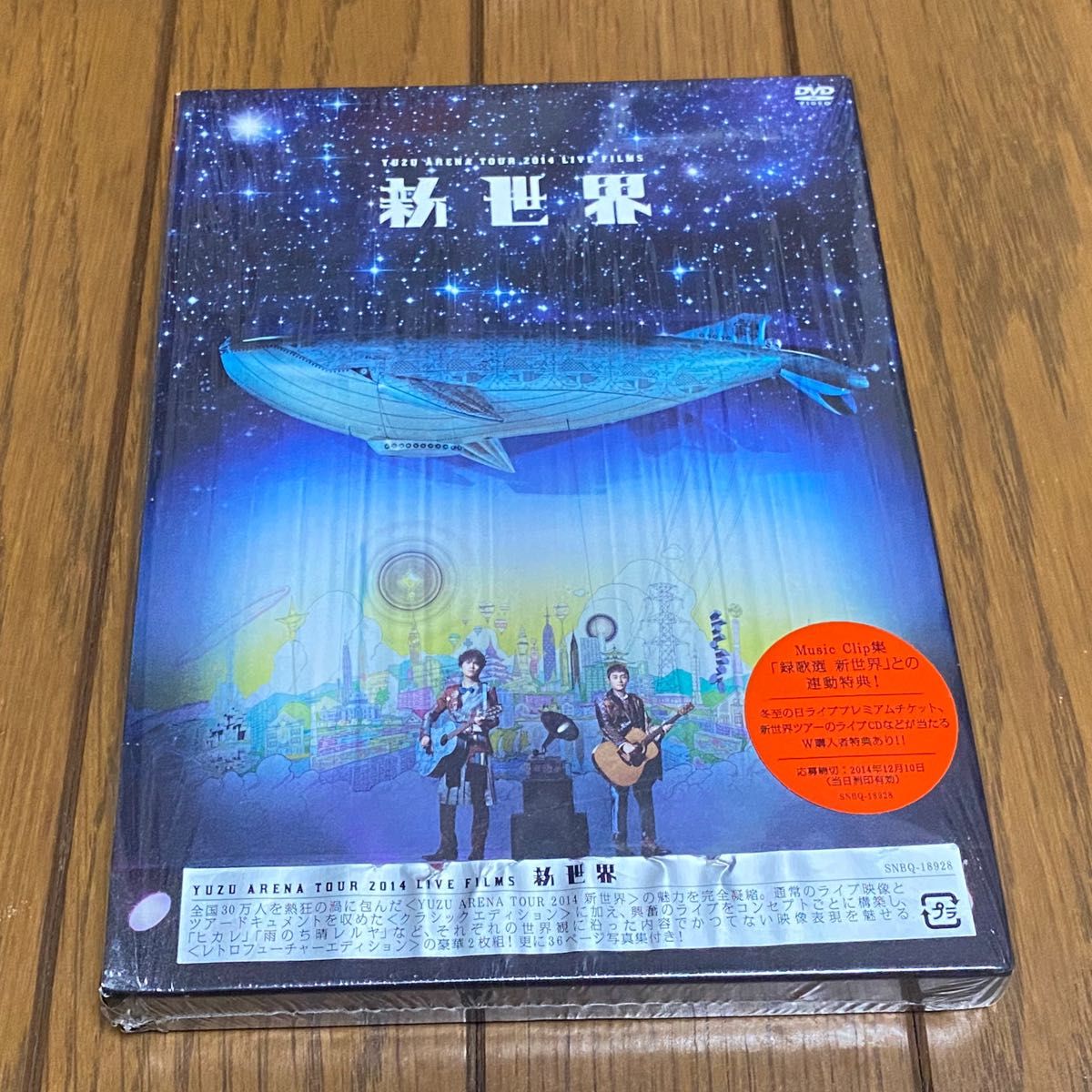 ゆず ゆず LIVE FILMS 夏祭り 杜の音 後夜祭 FC限定販売DVD｜PayPayフリマ