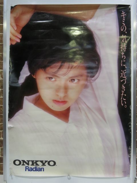 Yahoo!オークション -「南野陽子 ポスター」(タレント) (ポスター)の
