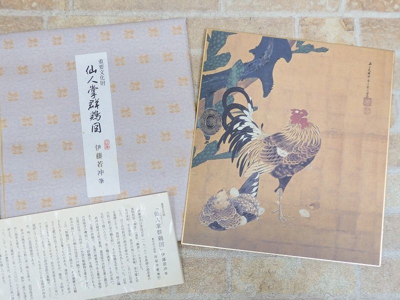 ヤフオク! -「ニワトリ」(書) (美術品)の落札相場・落札価格