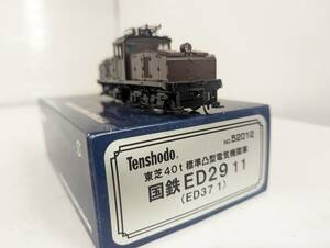 美品　動作確認済み 天賞堂 0919　52012 東芝 40t 標準凸型電気機関車 国鉄 ED29 11 ED37 1 HOゲージ 鉄道模型 Tenshodo 国鉄