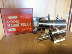 代理 斎藤製作所 SAITO MODEL MARINE BOILER　B3　マリンボイラー