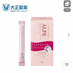 大正製薬 アルフェ ビューティーコンク パウダー 粉末 個包装 栄養機能食品 スティックタイプ コラーゲンペプチド鉄分サプリ30袋