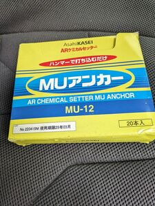 ARケミカルセッター MUアンカー　m12 20本