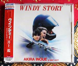 ☆彡CITY POP【帯付CD】ウインディー WINDY / 井上鑑 →初CD化・惣領智子・TWO IN THE WIND・RACE’S THEME・ANNA’S THEME