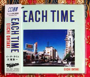 ☆彡名盤【帯付CD】大滝詠一 / EACH TIME →夏のペーパーバック・フィヨルドの少女・ 銀色のジェット・魔法の瞳・Bachelor Girl