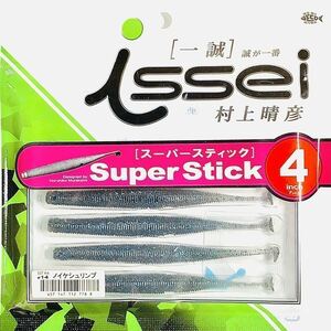 ① スーパースティック 4インチ #14 ノイケシュリンプ 一誠isseiイッセイ Green Cray fish ワーム Super Stick 4inch