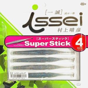 ② スーパースティック 4インチ #14 ノイケシュリンプ 一誠isseiイッセイ Green Cray fish ワーム Super Stick 4inch