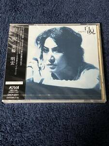 H018 未開封 CD 美輪明宏 / 白呪