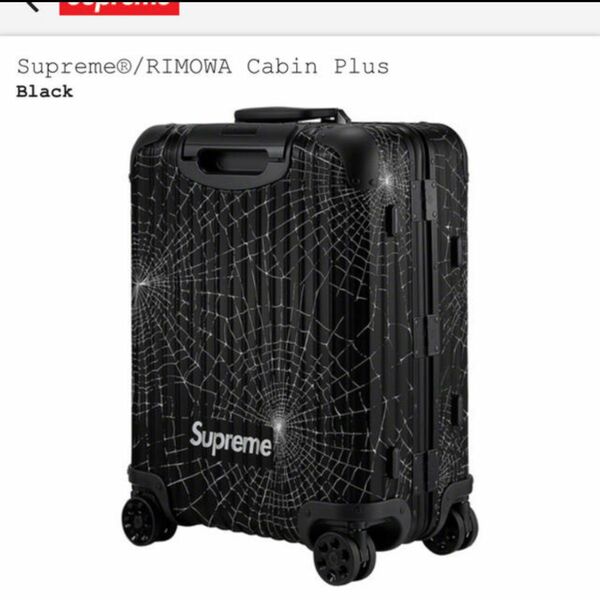 supreme rimowa cabin plus リモワ 49L 