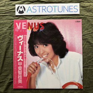 傷なし美盤 美ジャケ ほぼ新品 1981年 甲斐智枝美 Chiemi kai LPレコード ヴィーナス Venus 帯付林立夫 山木秀夫 今剛 芳野藤丸 吉川忠英