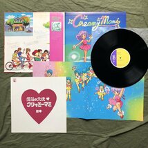 傷なし美盤 良ジャケ 1984年 国内盤 魔法の天使 クリィミーマミ Creamy Mami, the Magic Angel LPレコード ドラマ編 帯付 太田貴子_画像5