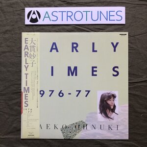 良盤 1981年 オリジナルリリース盤 大貫妙子 Taeko Ohnuki LPレコード Early Times 1976-77 Early Times 1976-77 帯付